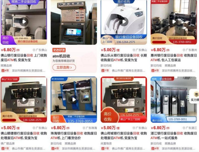 欧盟发布新的储能数据平台