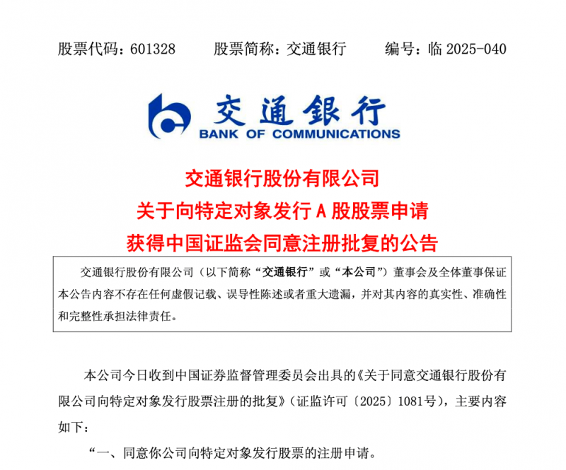 印度SECI发布绿色氨生产供应招标