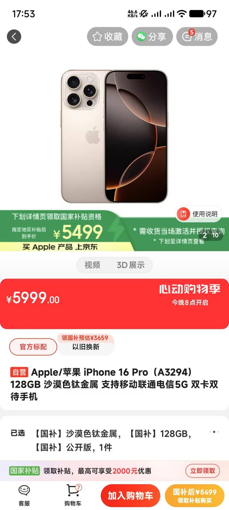 印度通过收购 O2 Power Midco 和 O2 Energy SG